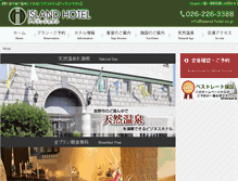 Tablet Screenshot of island-hotel.co.jp